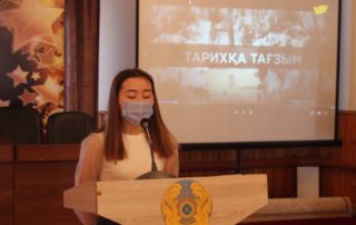 17 наурыз – «Тарихқа тағзым күні».